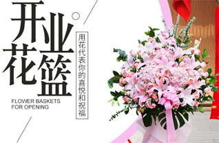 青海海南州兴海县花篮配送